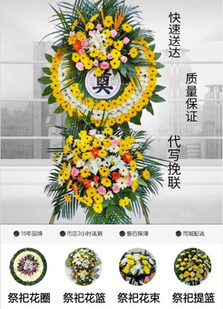 云南昆明盘龙区滇源街道三转弯村花圈代送